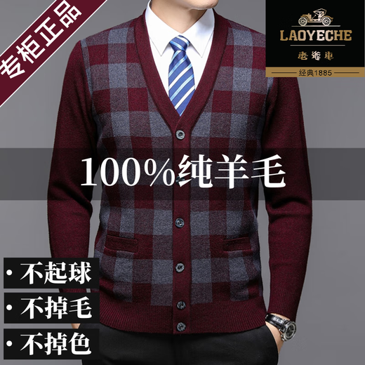 老爷车鄂尔多斯市100%纯羊毛衫男开衫外套秋冬季加厚中老年人毛衣男 【100%羊毛衫】38125-驼色 165/M【荐90-120斤】