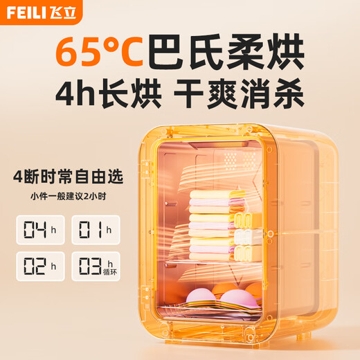 Feili underwear sterilizer dryer household small ultraviolet sterilizer disinfection box portable sterilizer sterilization box ZX02 exclusive version 16L 12 kinds of virus sterilization-pasteurized drying-bacterial storage