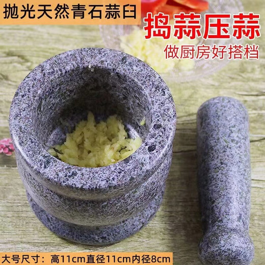 Meikejie garlic pounder stone mortar household manual old-fashioned stone nest natural stone bluestone garlic mortar medicine jar pounding garlic artifact diameter 11 cm original stone bluestone mortar with lid