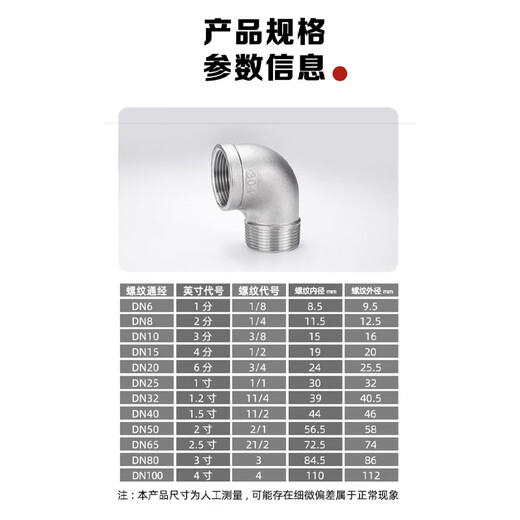 Naixin 304 stainless steel inner and outer wire elbow 90 right angle pipe joint thread adapter DN25 (1 inch)