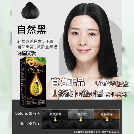 韩愢山核桃染发剂泡泡果染膏自然黑茶棕色浅棕栗棕色在家染发 D695 浅棕色*2盒(不盖白发)  160ml/盒*10包