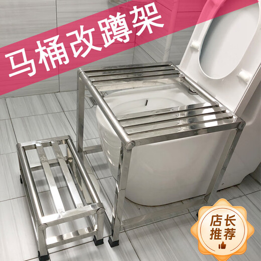 Toilet rack toilet stainless steel sitting and squatting dual-purpose 304 thickened household squatting stool converted into squatting artifact foot pedal 304 stainless steel toilet height 41cm