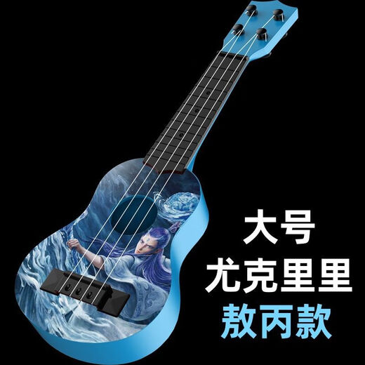 La guitare pour enfants Kyodo Jingmeido 7-12 ans Nezha peut jouer de la musique de guitare jouet pour enfants de Nezha [Shen Gongbao] La petite trompette peut jouer au ukulélé