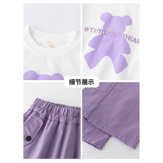 优优1点（Yoyo one）新款女童套装时髦洋气春秋儿童运动衣服女孩卫衣大童春季 4882白色+15063紫色 170cm