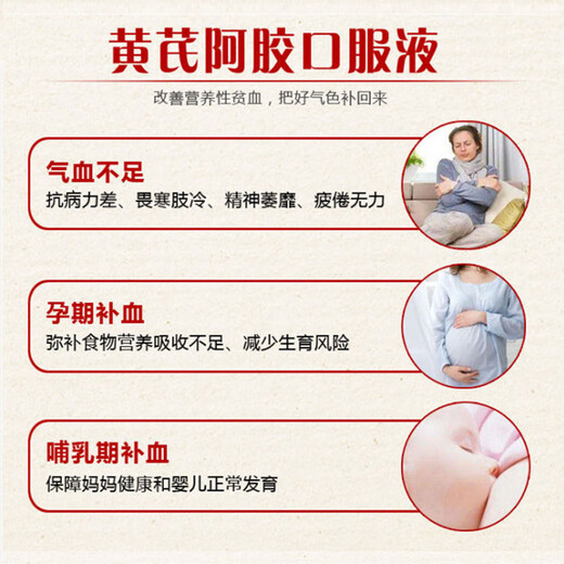 【药店同款】玛丽安娜黄芪阿胶补血口服液改善营养性贫血孕妇产后成人气血两虚补铁口服液 【推荐】黄芪阿胶口服液10盒