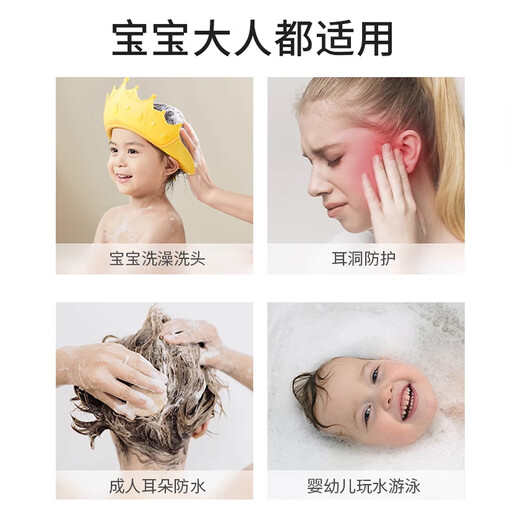 好伊贝（HOY BELL）防水耳贴硅凝胶60片婴儿洗澡护耳防水神器宝宝游泳洗头耳朵保护贴