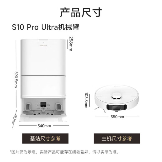 追觅官翻机S10Pro Ultra/Plus机械臂版 扫地机器人 热水洗拖布 主动切割毛发自集尘大吸力扫拖一体 S10 Pro Ultra机械臂水箱版轻微试用B级