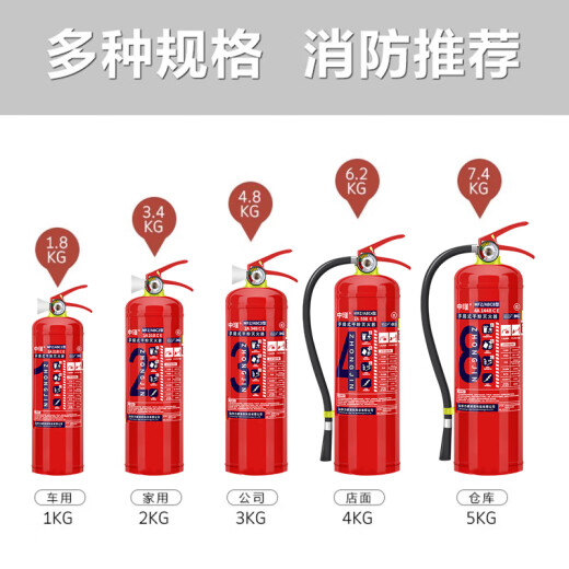 Tragbares Trockenpulver-Feuerlöschausrüstung für Feuerwehrläden 4-Dollar-Jin [Jin entspricht 0,5 kg] Haushalt 12358 kg Auto Feuerlöscher Box Set 2024 NEU National Standard 3 kg Company Fire Extinguisher + Iron Rack