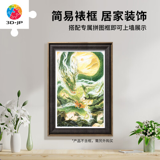 3D-JP Chinesische Stil Illustration Erwachsener Flachpuzzle 1000 Stücke Wohnzimmer Dekoration Gemälde Geschenkspielzeug mit Drachen Zeling H3523