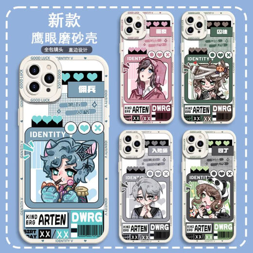 第五人格小女孩园丁鹰眼手机壳适用华为荣耀80OPPOA97vivoX80苹果 鹰眼壳古白--j15286小女孩 华为/荣耀系列--型号发给客服备注