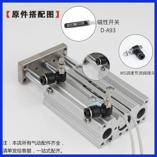 XMSJSMC三轴三杆气缸MGPM20/25/32100-12-20-25-30-50-75/125 MGPM12250Z
