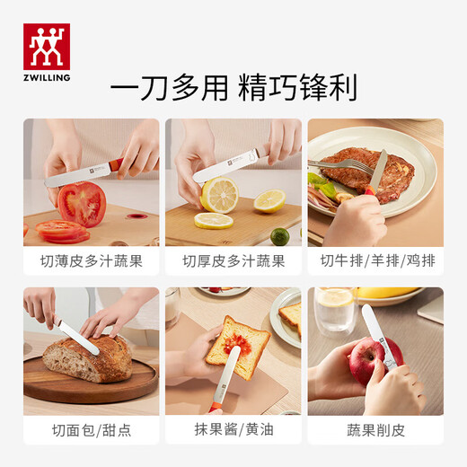 双立人（ZWILLING）NOW S系列小巧多用刀面包刀多功能水果刀户外厨刀 （不带刀套）