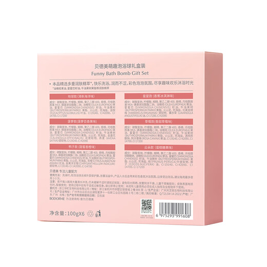 BEIDEI MENGQUM BAD BALL 100G (Kinder Badball Baby Badebad Ball Bubble Bad Ball Badebad Ball Badebad Badeball)