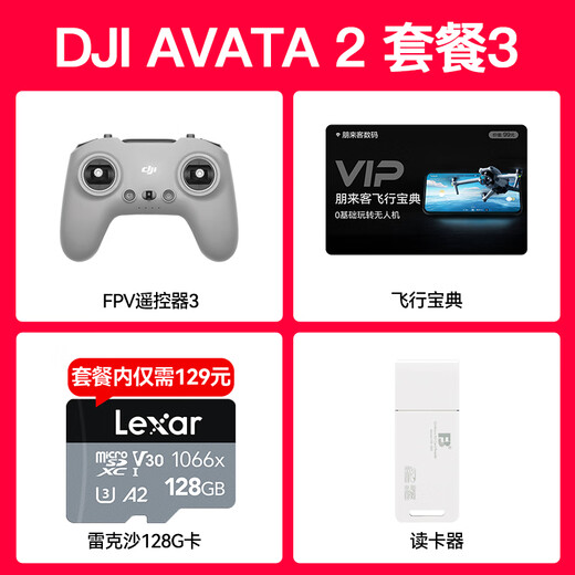 
DJI AVATA 2 Immersive Crossing Drone HD Professional Aerial Vehicle Intelligent Flight Glasses Somatic Remote Control Aircraft DJI Avata 2 Single Electric Set [Gift Accessories Package] Package 2: 256G High Speed ​​Card + Card Reader