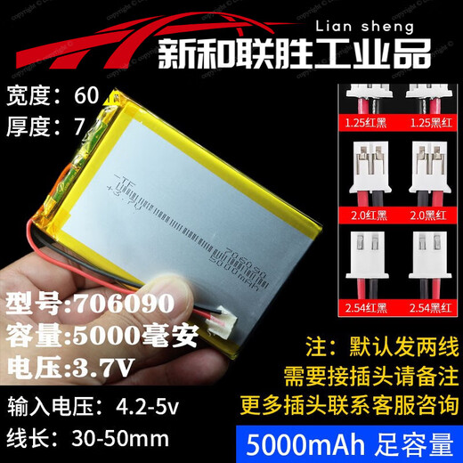 3.7v polymer 103048 lithium battery special skg cervical massager rechargeable headlight bluetooth speaker accessories off-white 103048 2.54 red black 1600 mm