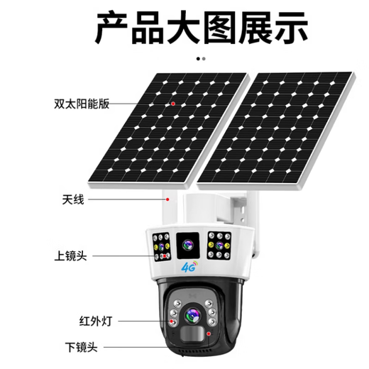 Sound Vision Security 16 millions de caméras solaires sans électricité et réseau Monitor extérieur à 360 degrés Plugor de couleur panoramique 4G Vision nocturne à haute définition extérieure sans définition à mort et suivi à distance de téléphone mobile [Version 4G à double panel à deux écrans] Aucune alimentation électrique ou réseau à large bande