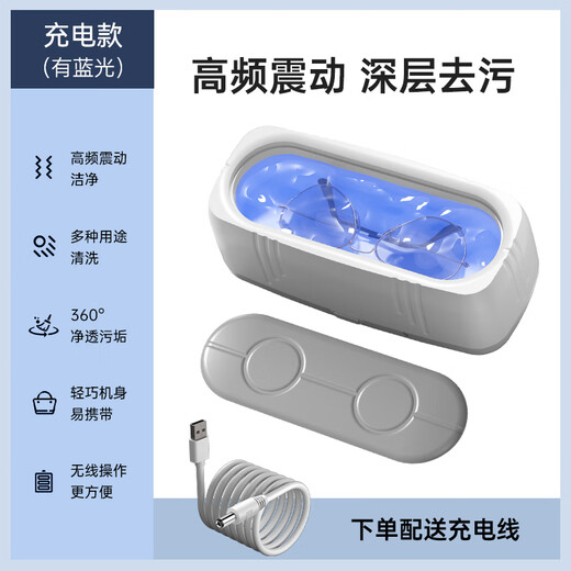 WOOSENHWO ultra high frequency cleaning machine household glasses cleaner jewelry braces watch contact lens case automatic cleaner rechargeable blue light sterilization preferred