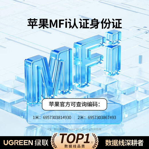 Green Network [Certification MFI ne fait pas de fenêtre pop-up] Applicable au câble de charge de charge Apple Câble de données de type C PD60 / 30 / 20W Charge rapide à l'interface Lightning Iphone14