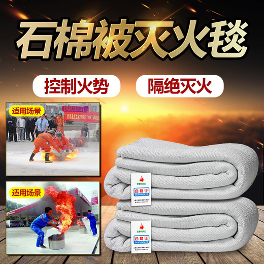 Asbestos quilt fire-fighting blanket fire certification gas station chemical industry factory fire-fighting blanket national standard 1.5m*1.5m double-layer thickened industrial fire blanket single-layer asbestos blanket 1.5m*1.5m thickened with package
