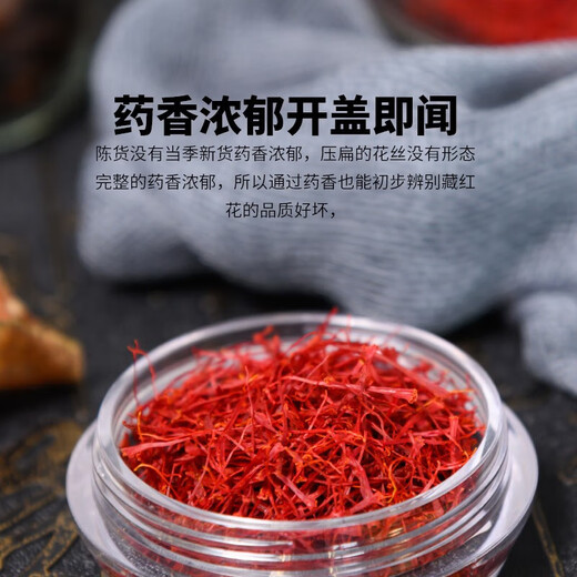 青海特产手工精选特优藏红花3g礼盒 全长红丝 养生茶饮滋补品伴手礼送礼礼盒 5g