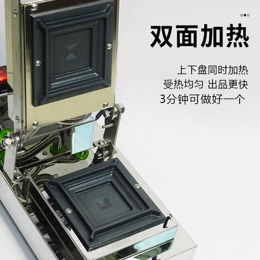 亿贝斯特（EB）热压三明治机商用珍珠爆浆吐司机封边机方包机三文治机 EB-1713电脑版