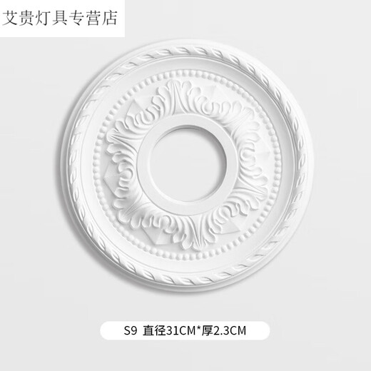 泽楷维灯盘石膏底座圆形欧式吊顶天花板装饰线雕花组合拼花灯 0㎡ s7027直径44cm