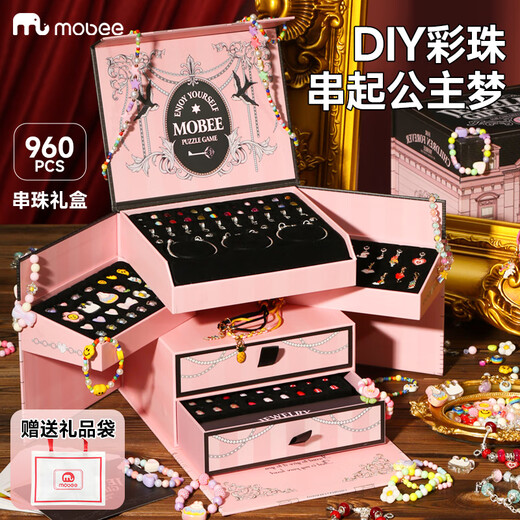 mobee串珠礼盒小女孩生日7-14岁十8儿童玩具10高档diy6首饰盒9手链礼物