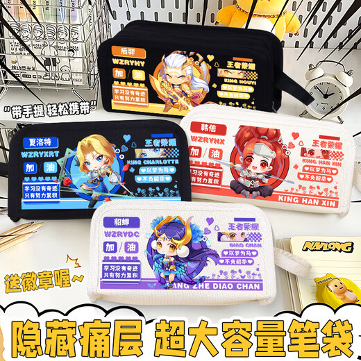 承琉王者荣耀卡通收纳文具盒后裔嫦娥情侣笔袋动漫二次元周边便携百搭 【双层】米白ZF1283