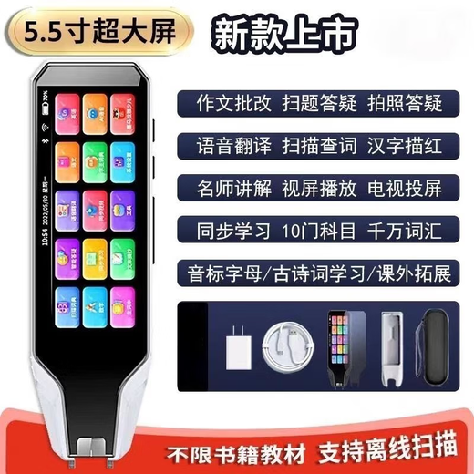 Huawei Universal Point Reading Pen T10pro Dictionary Student General Scan English Word Learning White 5.5 inches General Scan Translation + Textbook Synchronization + Scanning Question Answer 512G Free Storage Box + Original Film + Original Charge Head + Original Number