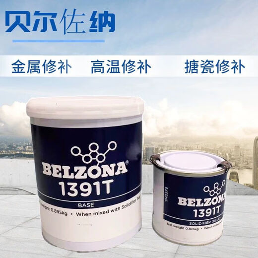 XMSJ Agente de reparación británico Belzona 1391T Agente de reparación Belzona1391T/grupo 3G 1G