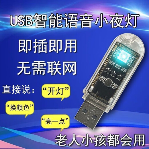 Shixin Multifunktionales Nachtlicht USB Smart AI Voice Nachtlicht Intelligente Sprachfarbwechsellampe Sound Control Lampe 3er-Pack USB Bunter Farbwechsel + Sprachsteuerung