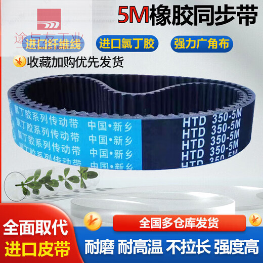 Rubber timing belt HTD5M180-5M200-5M210-5M215-5M220-5M225 transmission belt tooth shape HTD2155M 50mm