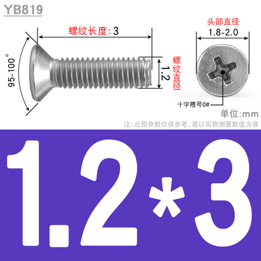 XMSJ304不锈钢十字平头螺丝沉头小机螺钉机牙螺栓M1M1.2M2M2.5M3.5 M1 M1421万支盒