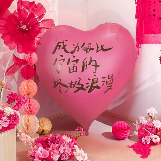 倍欢喜 婚房套装订婚布置装饰拍照道具结婚礼品场景铝膜超大爱心形气球 【粉色】40寸爱心2个+气筒