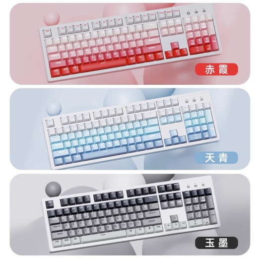 达尔优 EK829有线无线主题USB机械键87键/104键盘PBT热升华渐变办公家用电竞游戏男女礼物 珍珠-87键 青轴
