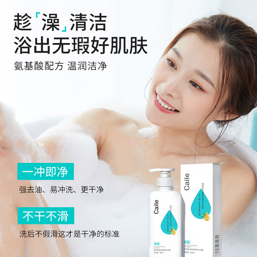 Caile Shower Gel Tea Tree Essential Oil Refreshing Skin Care Body Soup Universal 300ml for Men and Women
