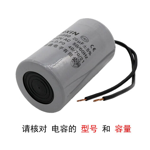 CBB60 capacitor 450V single-phase household submersible pump air pump bench drill washing machine starting power capacitor operation Rongxin CBB603UF