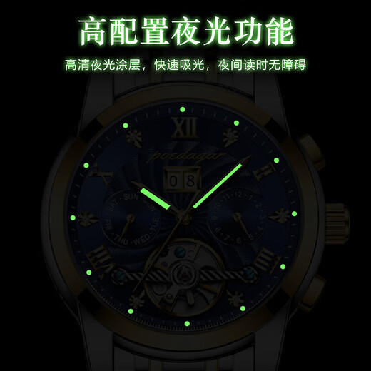 马克华菲（FAIRWHALE）瑞士认证品牌手表男机械表全自动男士手表夜光防水男表时尚运动风 14088-钢带间蓝 41mm
