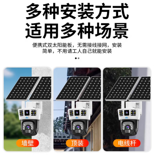Sound Vision Security 16 millions de caméras solaires sans électricité et réseau Monitor extérieur à 360 degrés Plugor de couleur panoramique 4G Vision nocturne à haute définition extérieure sans définition à mort et suivi à distance de téléphone mobile [Version 4G à double panel à deux écrans] Aucune alimentation électrique ou réseau à large bande