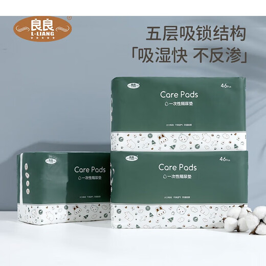Liangliang urine separator disposable care pad waterproof baby diapers diapers newborn 40 tablets L code 30 tablets 450x600mm