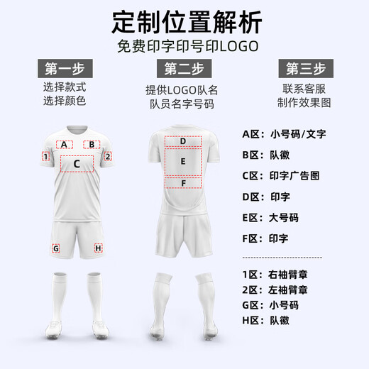 JOMA [High-end Customization] Football Competition Training Suit Customized Lei Ju Fengchi Series A2601 Lei Ju Fengchi XL