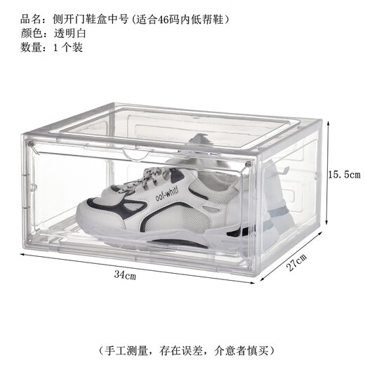 OMANTI low-top shoe box storage box magnetic transparent shoe cabinet thickened folding indoor dust-proof home door shoe rack artifact magnetic side door opening white low-top shoe box 1