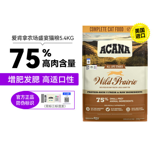 ACANA Farm Feast Cat Food Full Price Grain-Free Kitten Chicken Imported Kitten Cat Food 5.4kg Prairie Poultry Cat Food 4.5kg 0kg Based on the food taste in grams