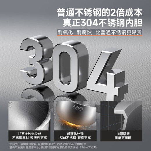 大良印记®适用于CFXB40YB8-70/CFXB40FZ12A-85/CFXB40FC829D-75苏泊尔电饭煲4L内胆304不锈钢0涂层 适用于CFXB40YB8-70内胆