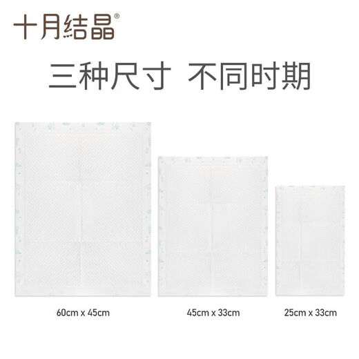 October crystal October crystal baby disposable changing pad baby changing pad towel newborn child waterproof nursing pad diaper mattress infant-45*60cm (40 pieces)