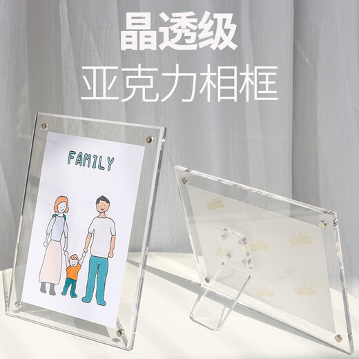HQY acrylic photo frame table setting creative polaroid crystal magnetic transparent photo frame desktop photo ornament display stand transparent bottom rounded corners can be placed horizontally and vertically with brackets the whole frame 7 inches 13 18CM leave the edge to install 6 inches