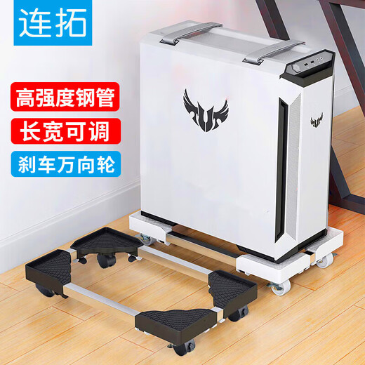 Liantuo host bracket movable desktop computer host chassis bracket base host mobile tray universal pulley lock wheel free movement thickened load-bearing length and width adjustable