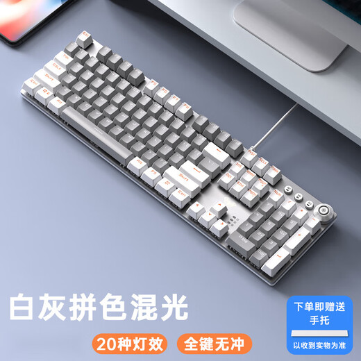 狼蛛F2088机械键盘朋克电竞游戏青轴台式电脑吃鸡办公专用带手托 白灰色混光版 标配 x 茶轴