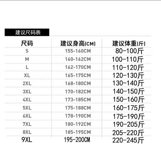 Chaoyuan Chaoluaso Torse à manches longues Men de la tête blanc masculin grande taille Fat Business Decoration formelle Free Freeing Workswear Interview Work Clothes White Plain Tattoo sans poche [Arrivée rapide] 2xl [142-158Jin [Jin est égal à 0,5 kg]]]