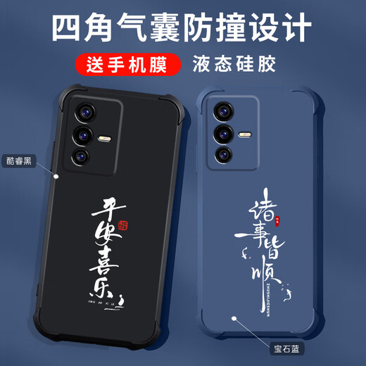 Gexing wendet Vivos12 Mobiltelefongehäuse an. Neue flüssige Silikon vivo S12 Schutzhülle vier Eck Airbag Anti-Fall-Fall-und Frauen Modemarke Text All-Inclusive Ultra-dünner Hülle Chinesische Stil Leicht Luxus-Edelstein Blue-B673-Tag Belohnungen Vivo S12-Send Handyfilm